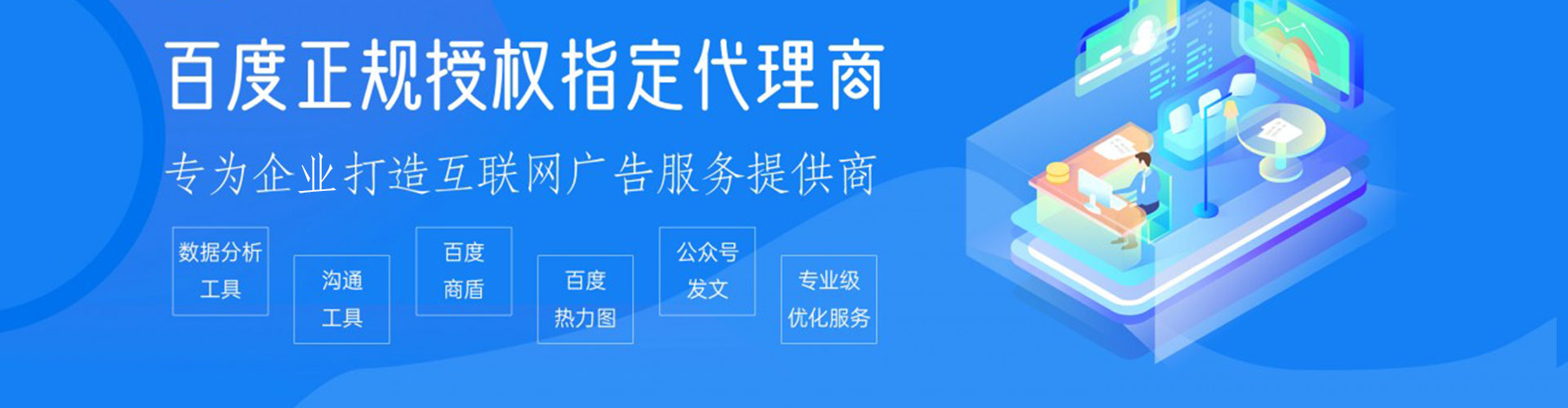 凌海百度竞价运营